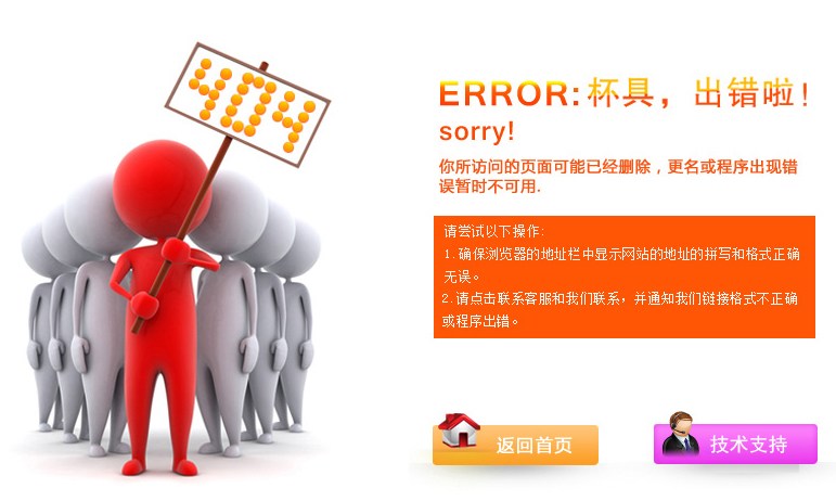 余姚阿强快运有限公司404错误页面